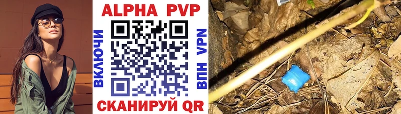 Alpha-PVP кристаллы где продают наркотики Лосино-Петровский