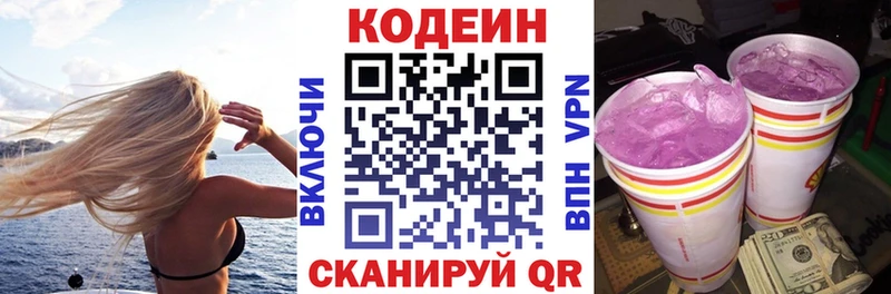Codein Purple Drank  что такое   Лосино-Петровский 