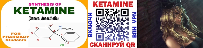 купить наркотик  Лосино-Петровский  Кетамин VHQ 