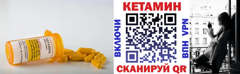Кетамин ketamine Лосино-Петровский