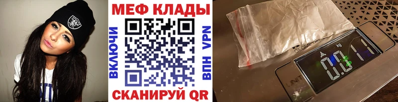 купить  цена  Лосино-Петровский  МЕФ кристаллы 