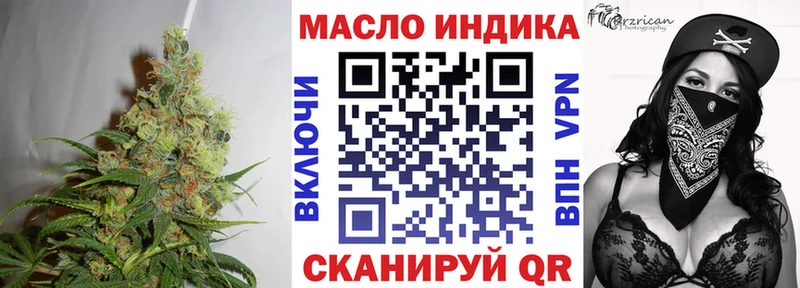 ТГК гашишное масло Лосино-Петровский